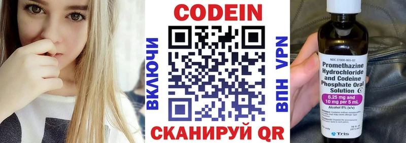 Кодеин Purple Drank  Лахденпохья 